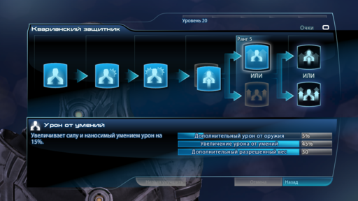 Mass Effect 3 - Кварианец-инженер