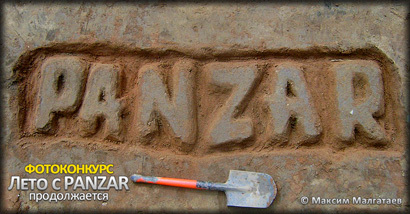 Panzar - Вестник Panzar: Forged by Chaos!