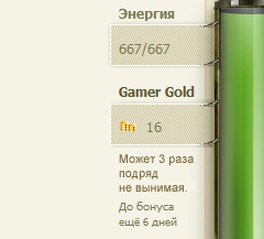 GAMER.ru - 365 дней на сайте — перекличка