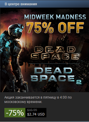 Dead Space 2 - Сегодня очередная скидка Steam!