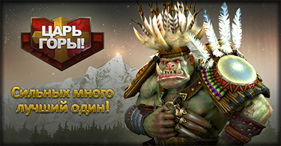 Panzar - Еженедельный турнир "Царь горы" - Сегодня в 20:00 !