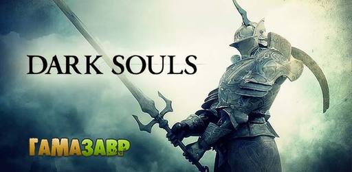 Dark Souls - Launch Trailer