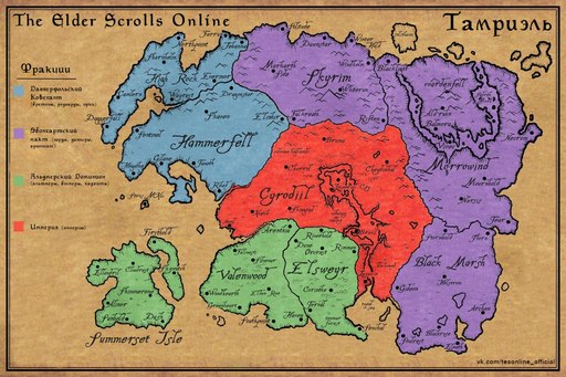 Elder Scrolls Online, The - Общие положения и история альянсов