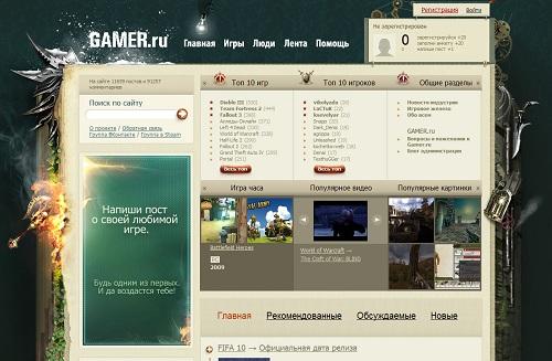 GAMER.ru - Комикс по мотивам "нового" Gamer.Ru