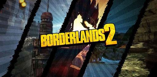 Цифровая дистрибуция - Borderlands 2 - подробности релиза в магазине Гамазавр