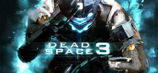 Dead Space 3 - 15 минут геймплея