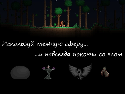 Terraria - ROTD Upd21:1.7! HUNGRY UPDATE!