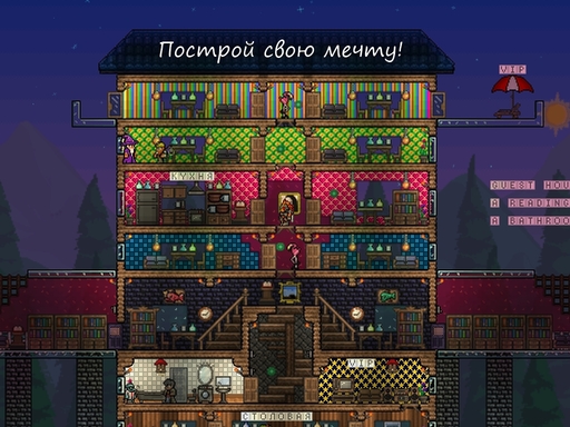 Terraria - ROTD Upd21:1.7! HUNGRY UPDATE!