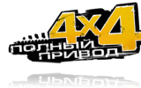 Polnyj_privod_3_logo_iz_obzora_izdanija