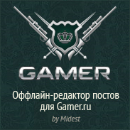 GAMER.ru - Offline-редактор постов для Gamer.ru [ver 2.12.6]