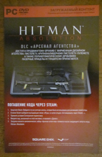 Hitman: Absolution -  Фото-обзор Hitman Absolution. Professional Edition