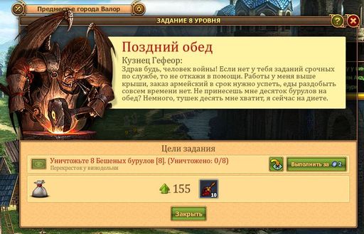 Драконы Вечности - Обзор браузерной онлайн-игры Драконы
