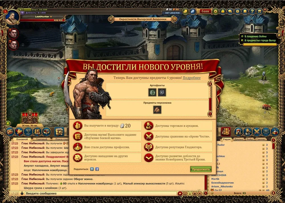 онлайн игр. Именно поэтому игроки постоянно находятся в поисках чего-то