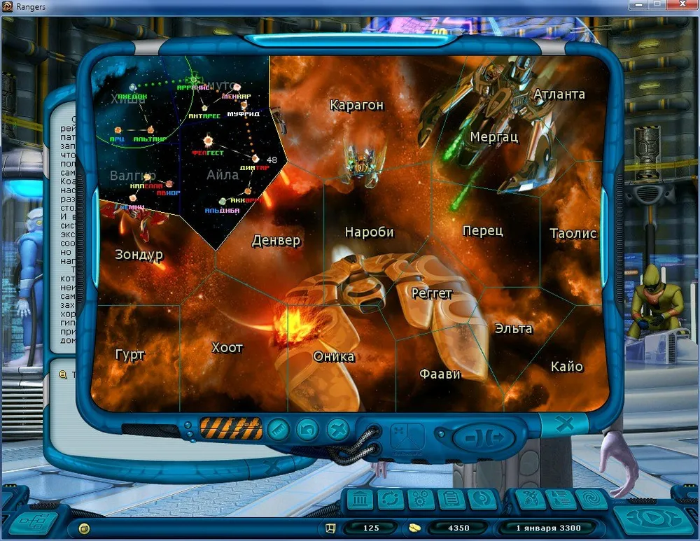 Оставшаяся Информация — Космические Рейнджеры HD: Революция — Игры.