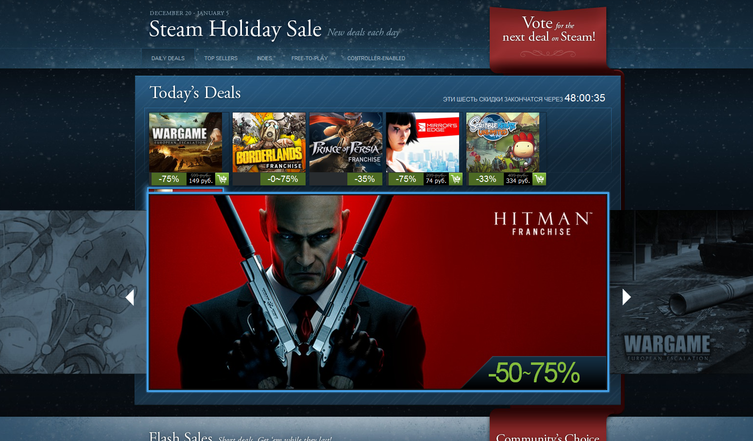 Steam sale not today фото 107