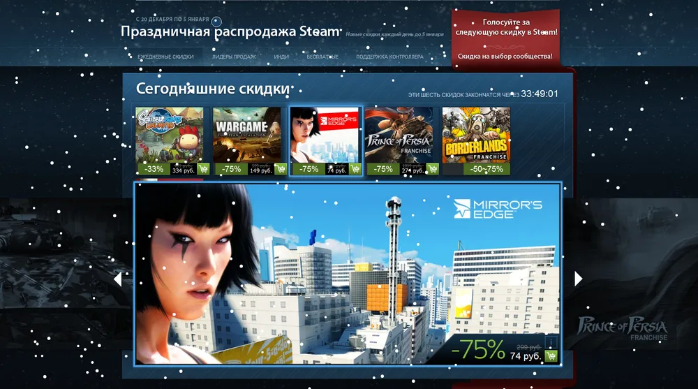 Новогодняя Распродажа Стим
