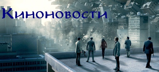 Про кино - Сборная Киносолянка №6 2013 года.