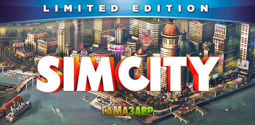 SimCity - доступ в закрытый бета-тест