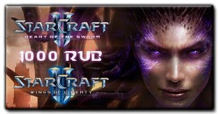 StarCraft II: Heart of the Swarm - Супер-конкурс по вселенной StarCraft! Игры почти даром!