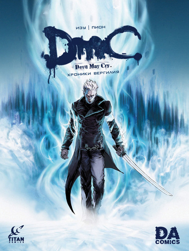Перевод комикса (DmC) «Devil May Cry: The Chronicles of Vergil» #1