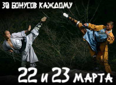 9Драконов - PvP-турниры 22 и 23 марта