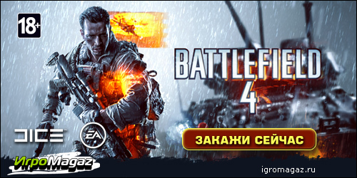 Цифровая дистрибуция - Оформи предзаказ на Battlefield 4 и получи дополнение