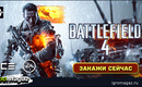 Baner_dlya_sotssetey_battlefield_4