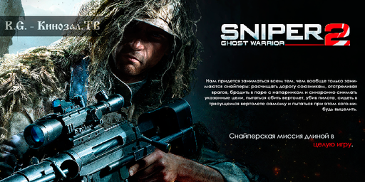 Обзор коллекционного издания Снайпер. Воин-призрак 2 (ND) от R.G. - Кинозал.ТВ