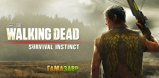 Цифровая дистрибуция - The Walking Dead: Инстинкт выживания - состоялся релиз
