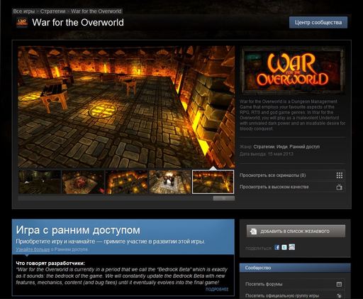 Dungeon Keeper 2 - War for the Overworld The Bedrock Beta доступна в Steam
