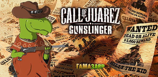 Call of Juarez: Gunslinger - детали релиза в магазине Гамазавр