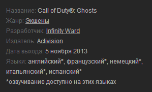 Call of Duty: Ghosts - Игра доступна для предварительного заказа 