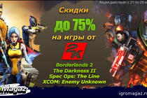 ИгроMagaz.ru: скидки на игры от компании 2K