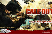 ИгроMagaz: акция по Call of Duty с 5 по 14 июля