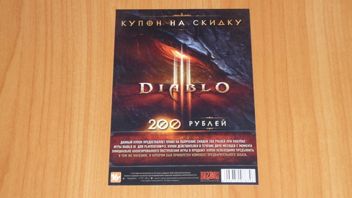 Diablo III - Фото обзор комплекта предварительного заказа на Diablo 3 на PS3