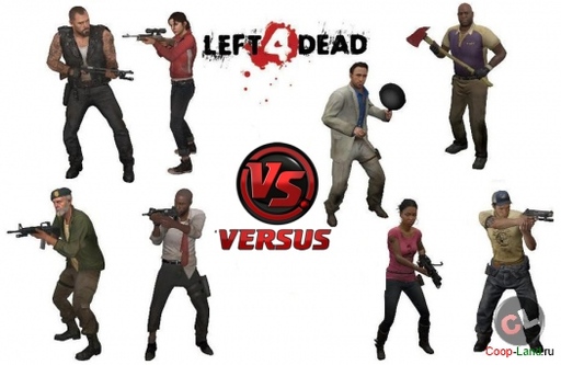 Обо всем - Выжившие из Left 4 Dead VS Выжившие из Left 4 Dead 2