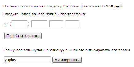 Цифровая дистрибуция - Dishonored для steam за 100 рублей!