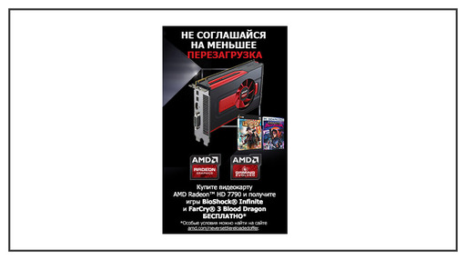 Конкурсы - Итоги конкурса артов при поддержке AMD и Gamer.ru