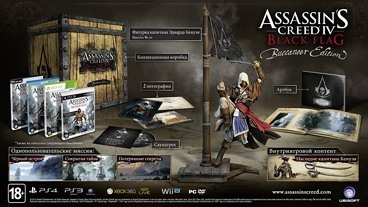 Assassin's Creed IV: Black Flag - Все подробности предзаказа игры.