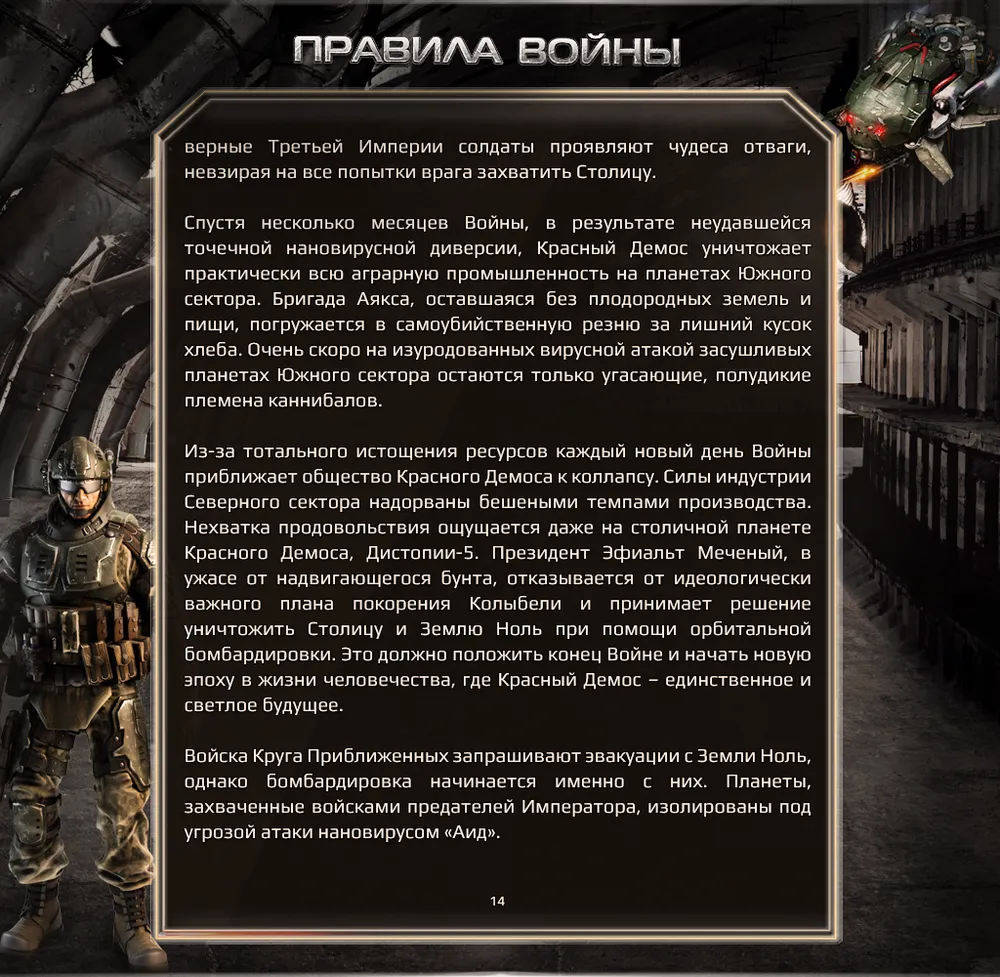Империя Порядка Интернет Магазин