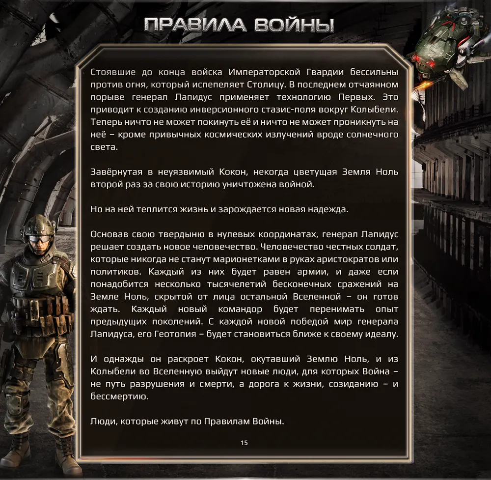 Империя Порядка Интернет Магазин