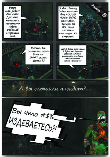 Black Fire - Комикс от  VMSeregA