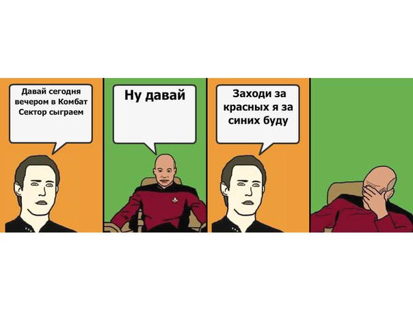 Работы с конкурса "Комиксы" Combat Sector Игры : социальная сеть д