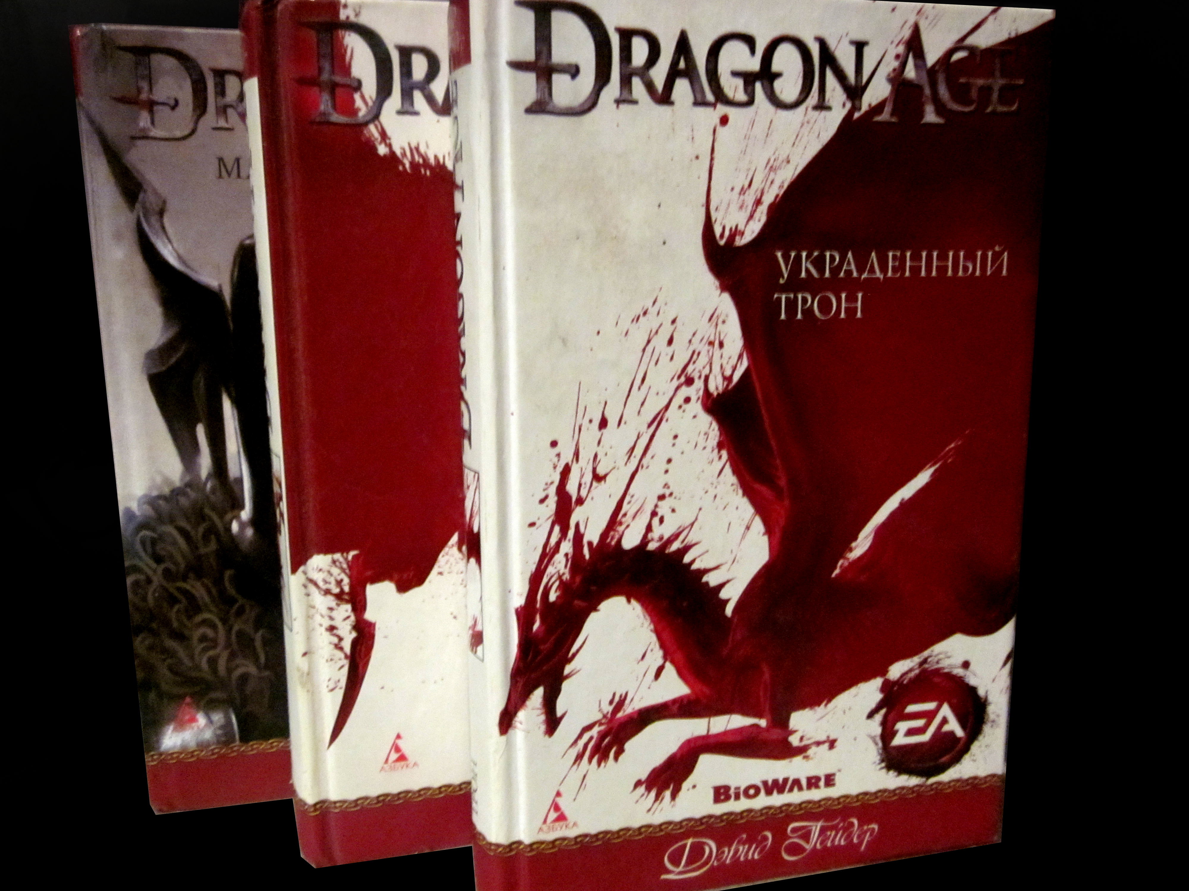 Книги по dragon age скачать