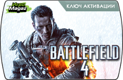 Цифровая дистрибуция - Релиз "Battlefield 4"