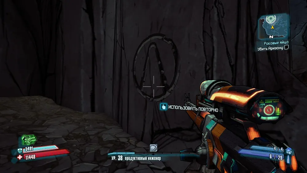 Гайд borderlands 2