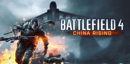Цифровая дистрибуция - Battlefield 4: релиз дополнения "China Rising" в сервисе Гамазавр