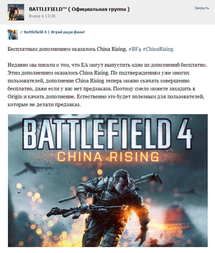 Battlefield 4 - China Rising АБСОЛЮТНО БЕСПЛАТНО!
