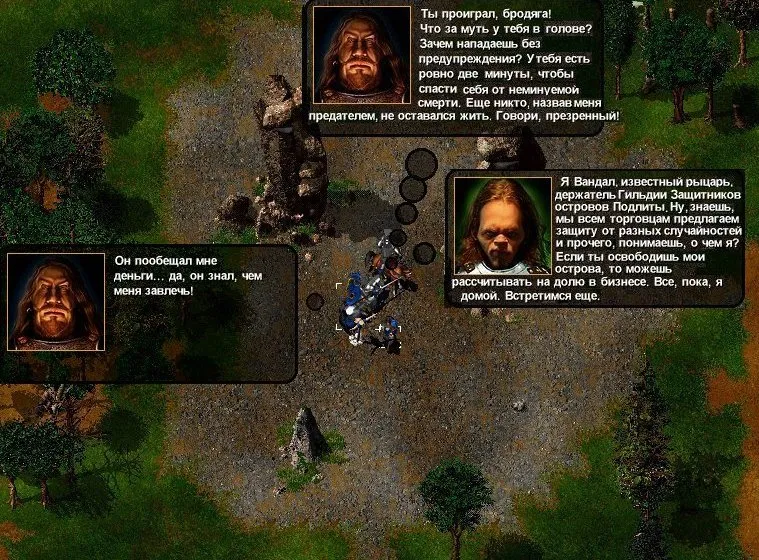 Огнем и мечом - ОГНЁМ И МЕЧОМ или ИСТОРИЯ ВЕЧНОГО ВОИНА