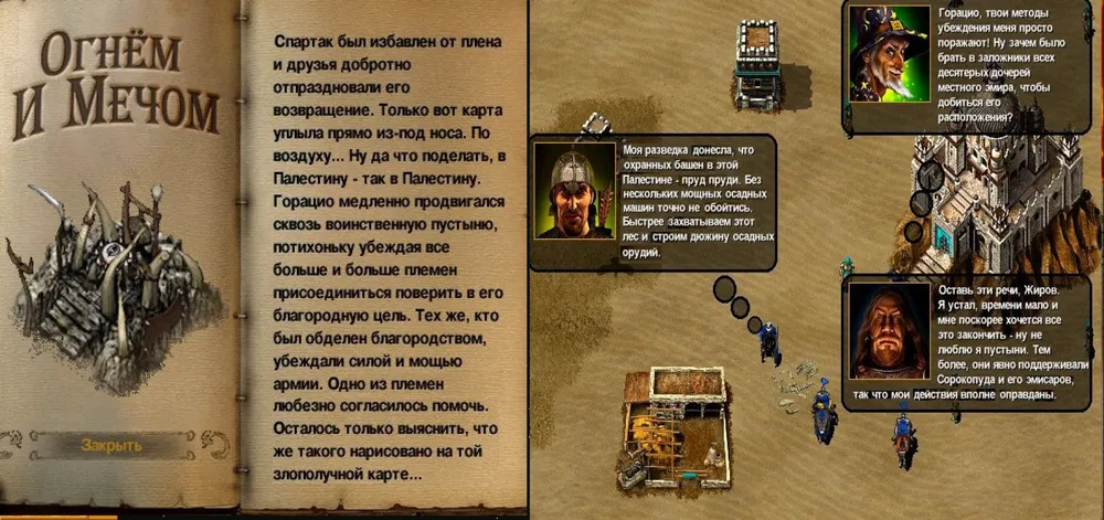 Огнем и мечом - ОГНЁМ И МЕЧОМ или ИСТОРИЯ ВЕЧНОГО ВОИНА